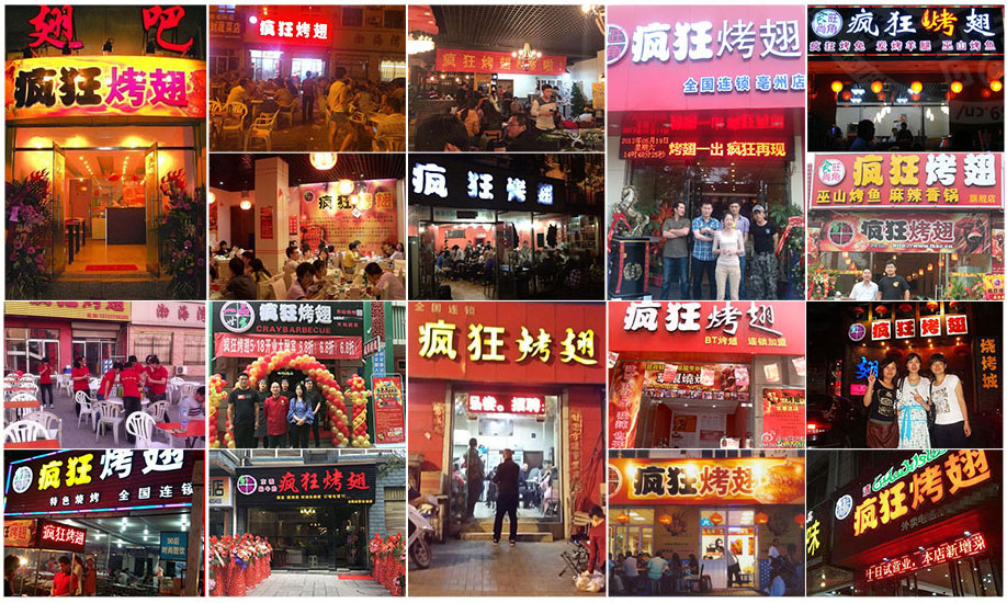 新华镇烧烤加盟,学烧烤技术,开烧烤店多少钱