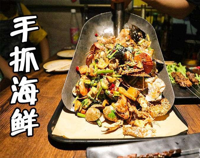 新华镇手抓海鲜加盟店